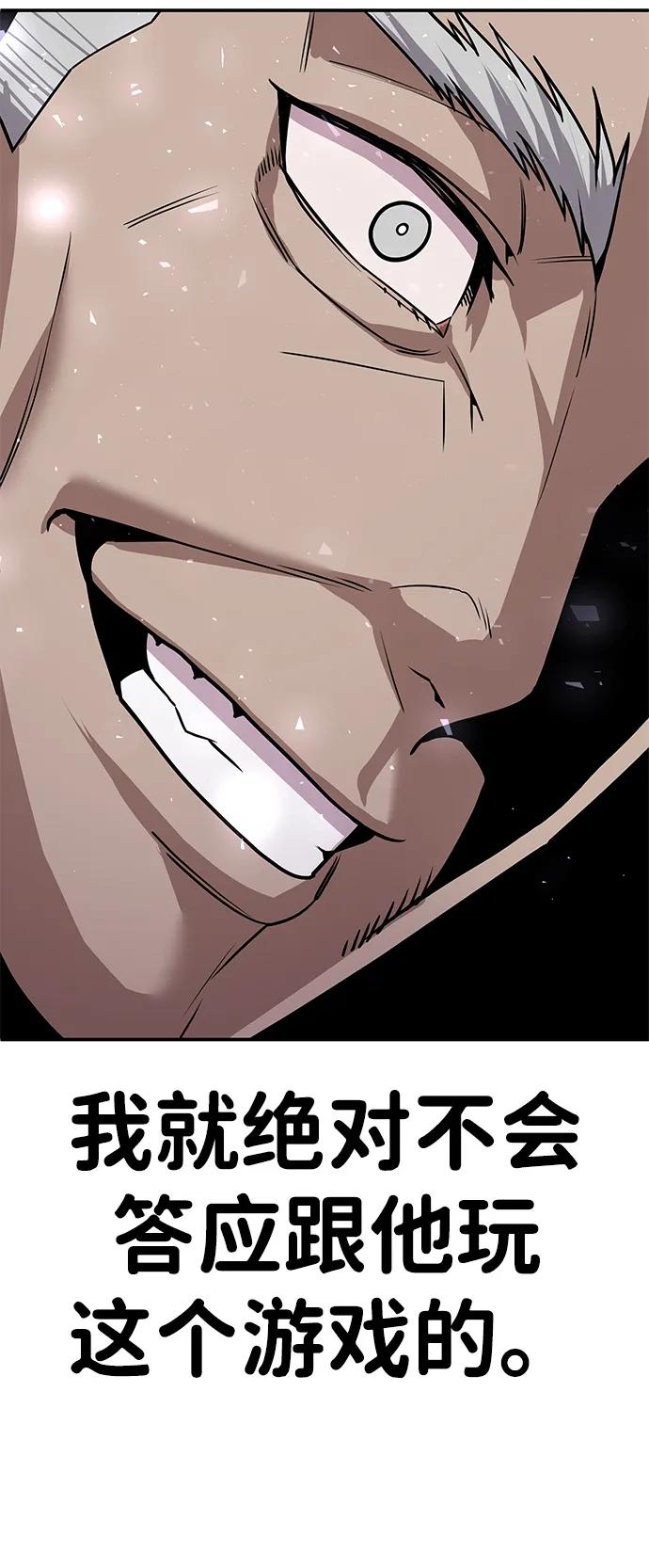 [第4话] easy come，easy go86
