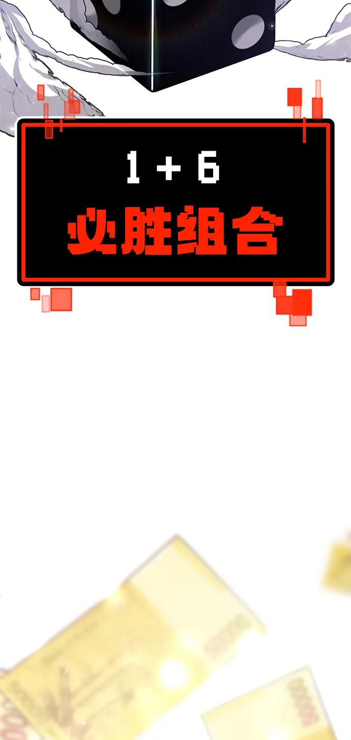 [第4话] easy come，easy go95