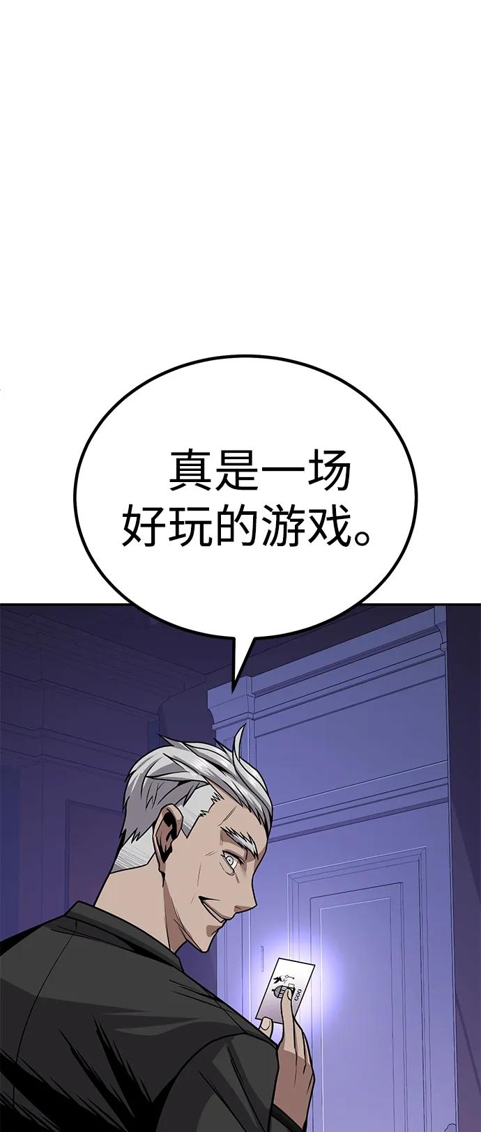 [第4话] easy come，easy go97