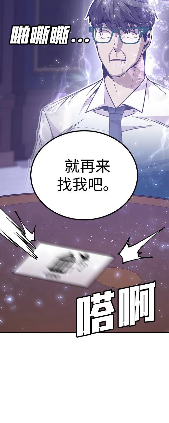 [第4话] easy come，easy go99