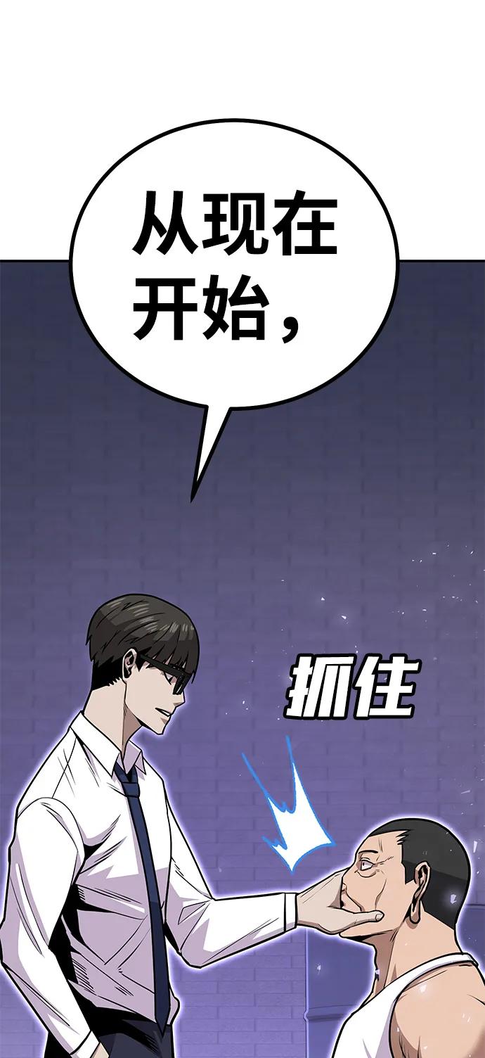 [第5话] 绑架老板50