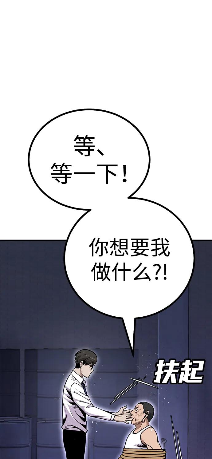 [第5话] 绑架老板60