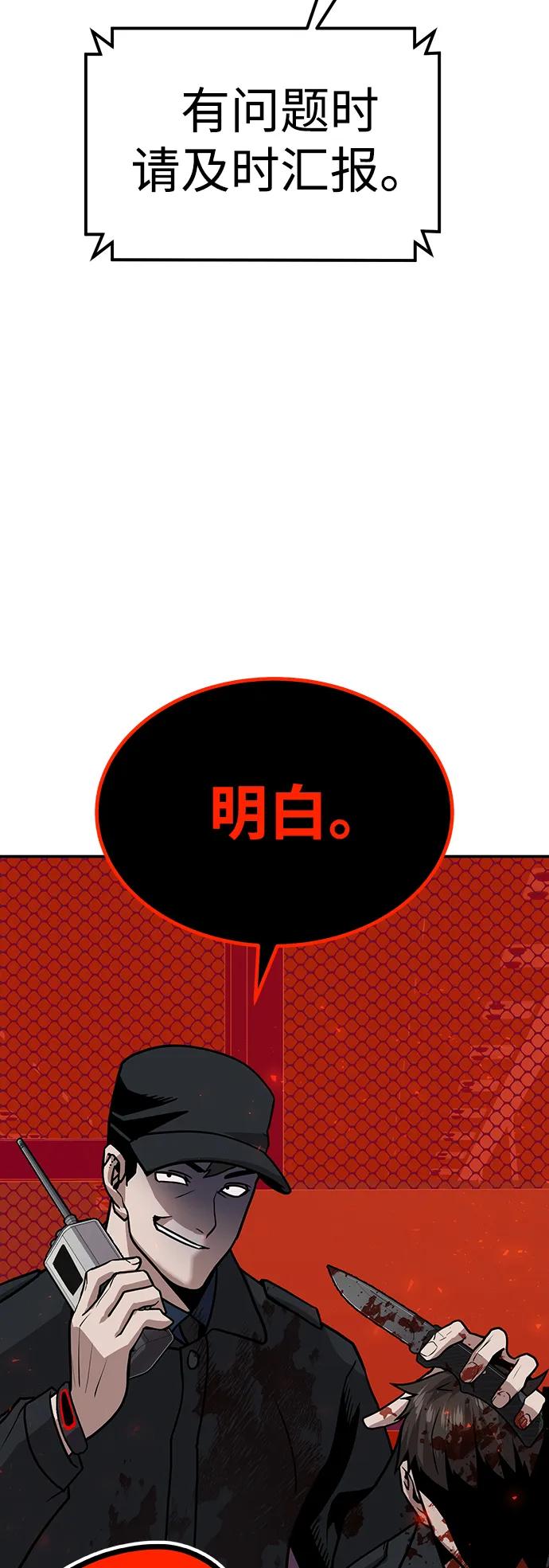 [第6话] 惩罚游戏28