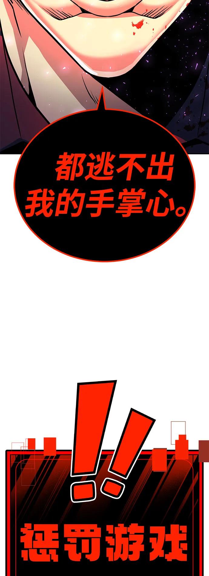 [第6话] 惩罚游戏38