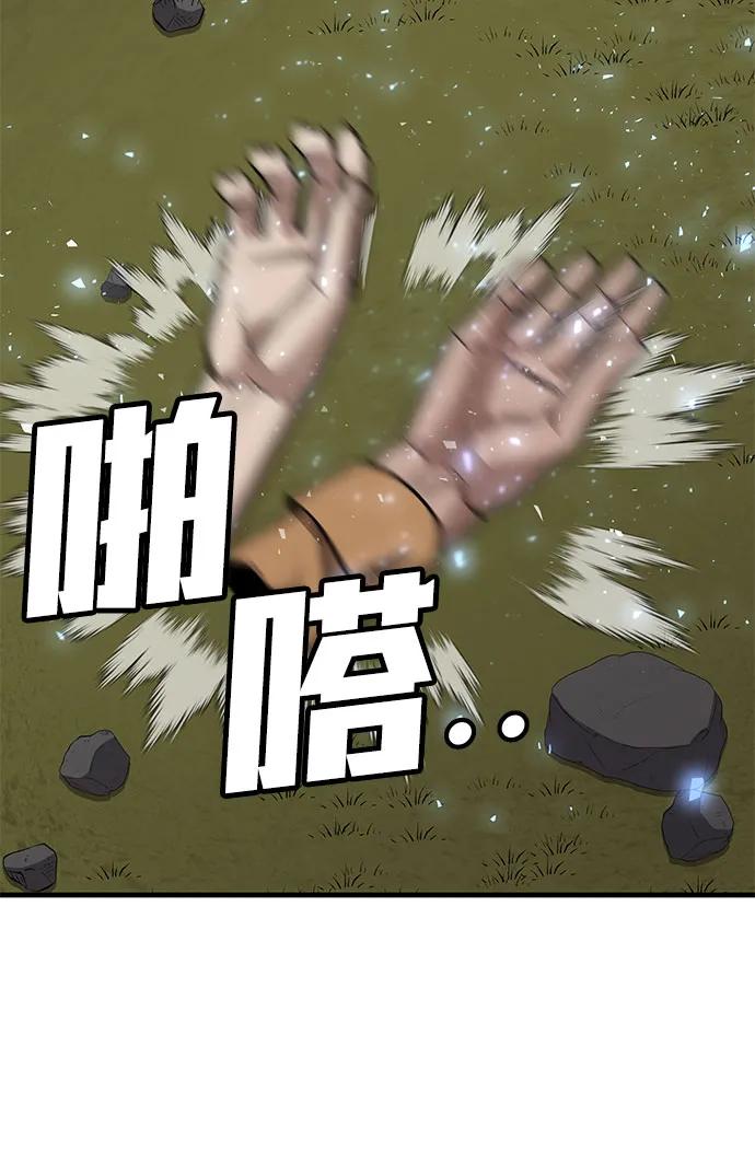 [第6话] 惩罚游戏76