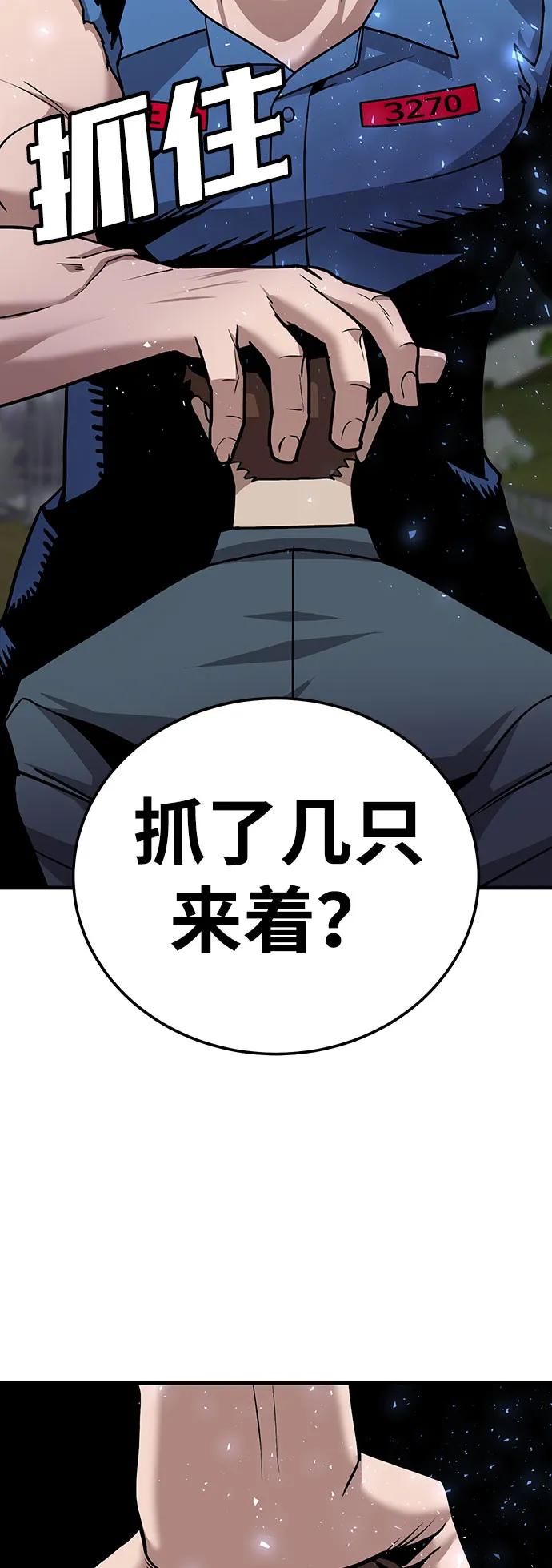 [第6话] 惩罚游戏80