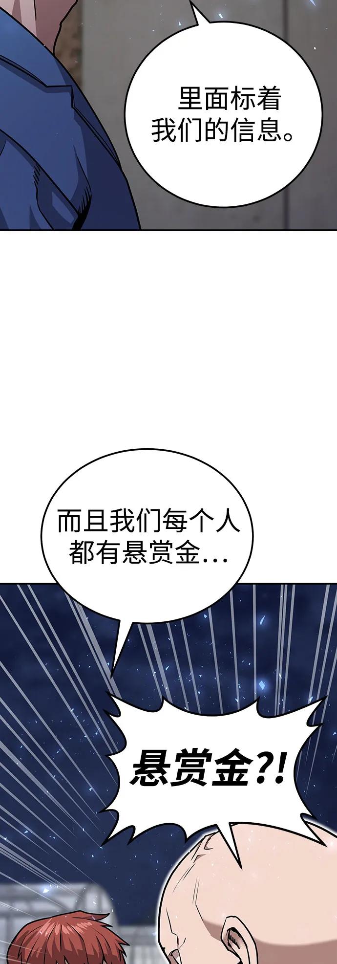 [第6话] 惩罚游戏92