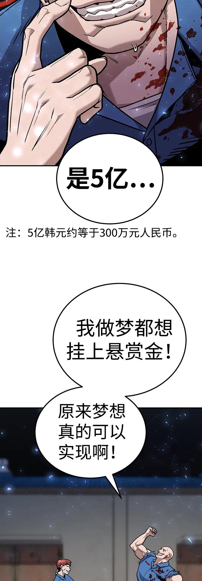 [第6话] 惩罚游戏94