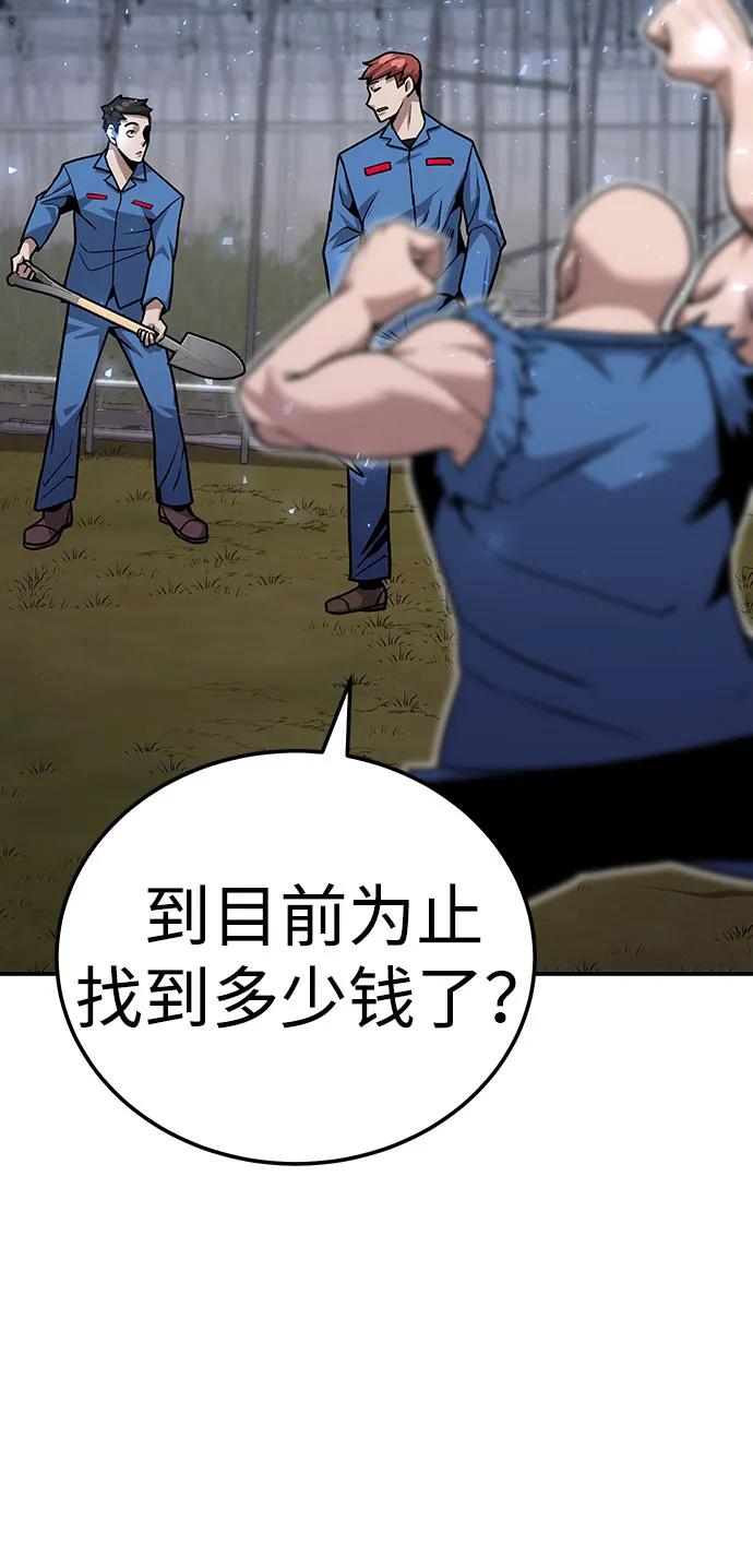 [第6话] 惩罚游戏97