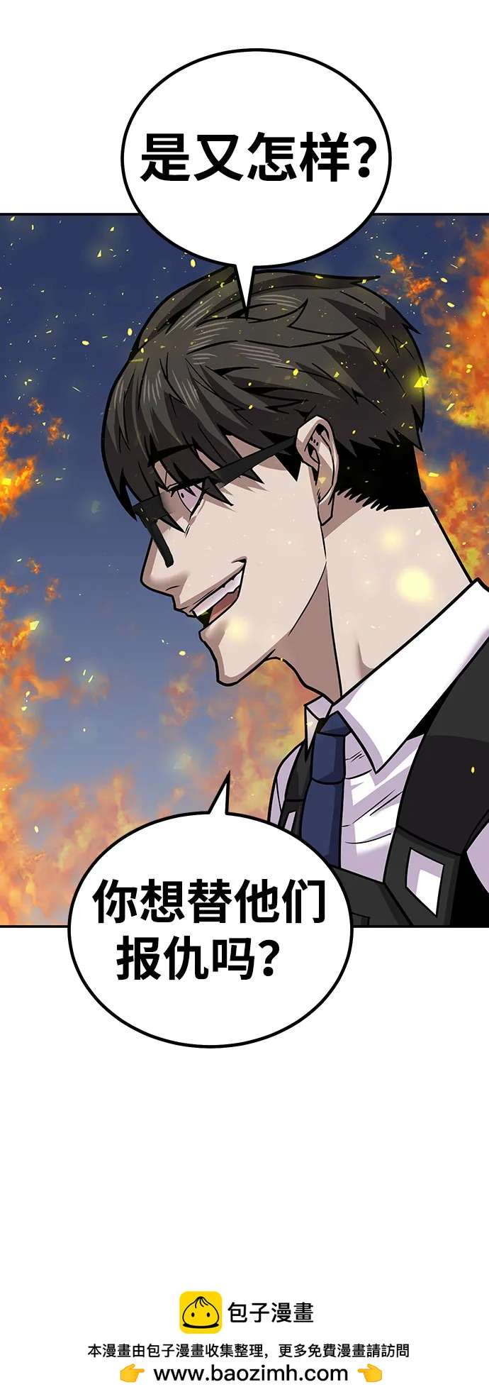 [第7话] 惩罚游戏（2）103