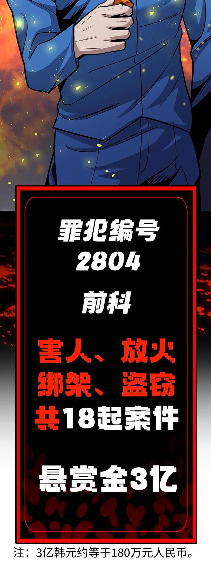 [第7话] 惩罚游戏（2）104