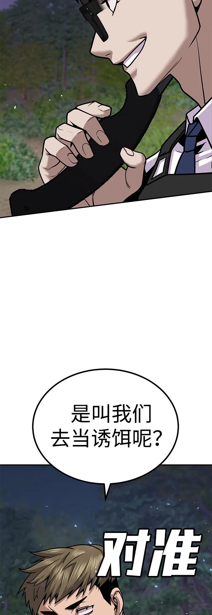 [第7话] 惩罚游戏（2）11