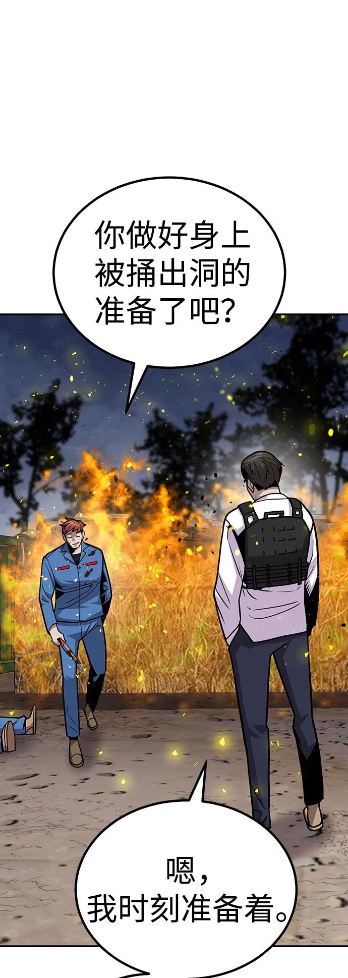 [第7话] 惩罚游戏（2）111