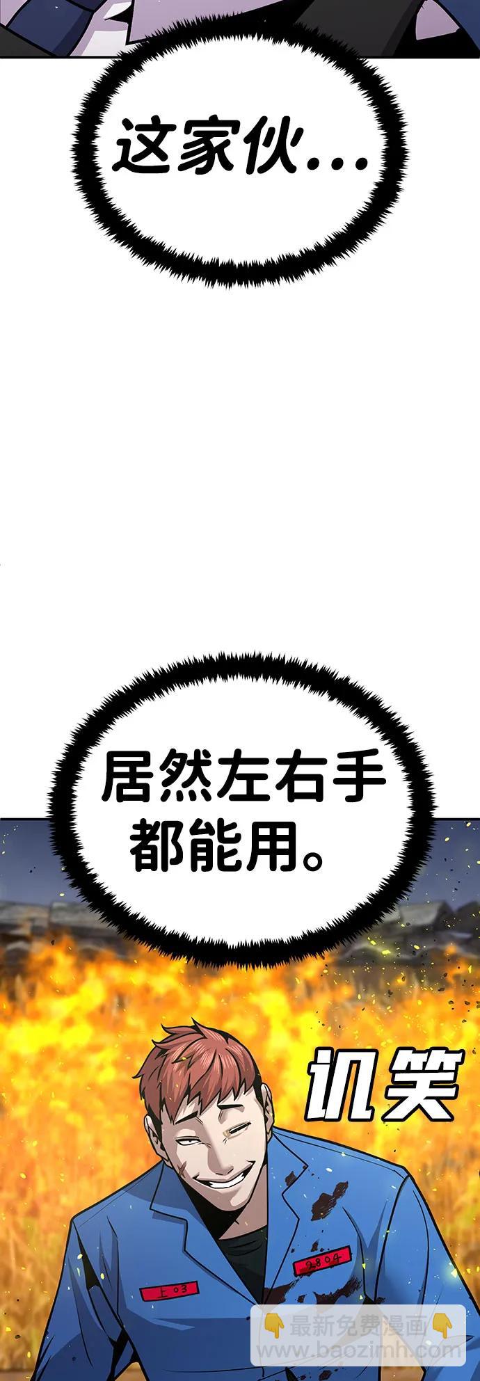 [第7话] 惩罚游戏（2）118