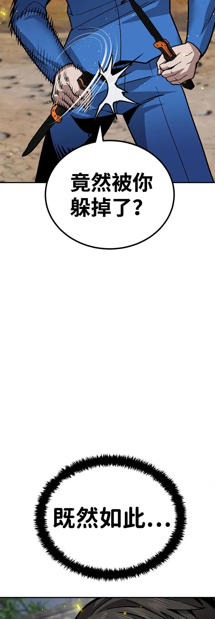 [第7话] 惩罚游戏（2）119