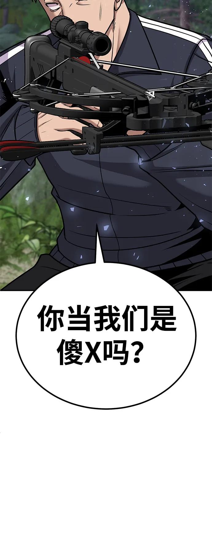 [第7话] 惩罚游戏（2）12