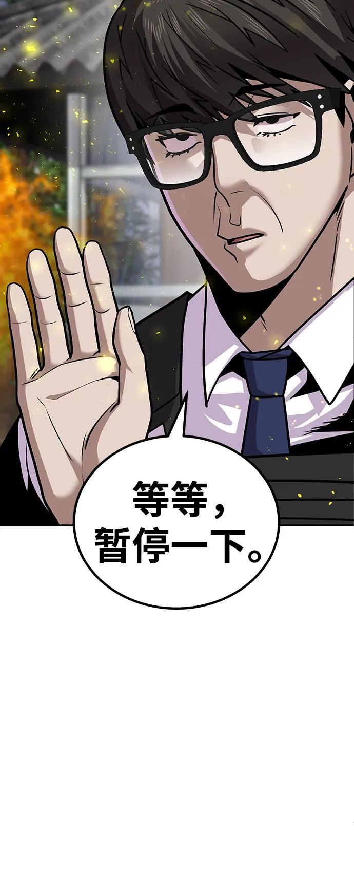 [第7话] 惩罚游戏（2）120