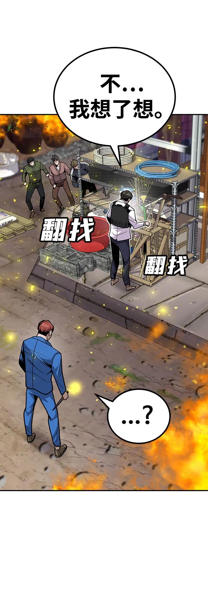 [第7话] 惩罚游戏（2）122
