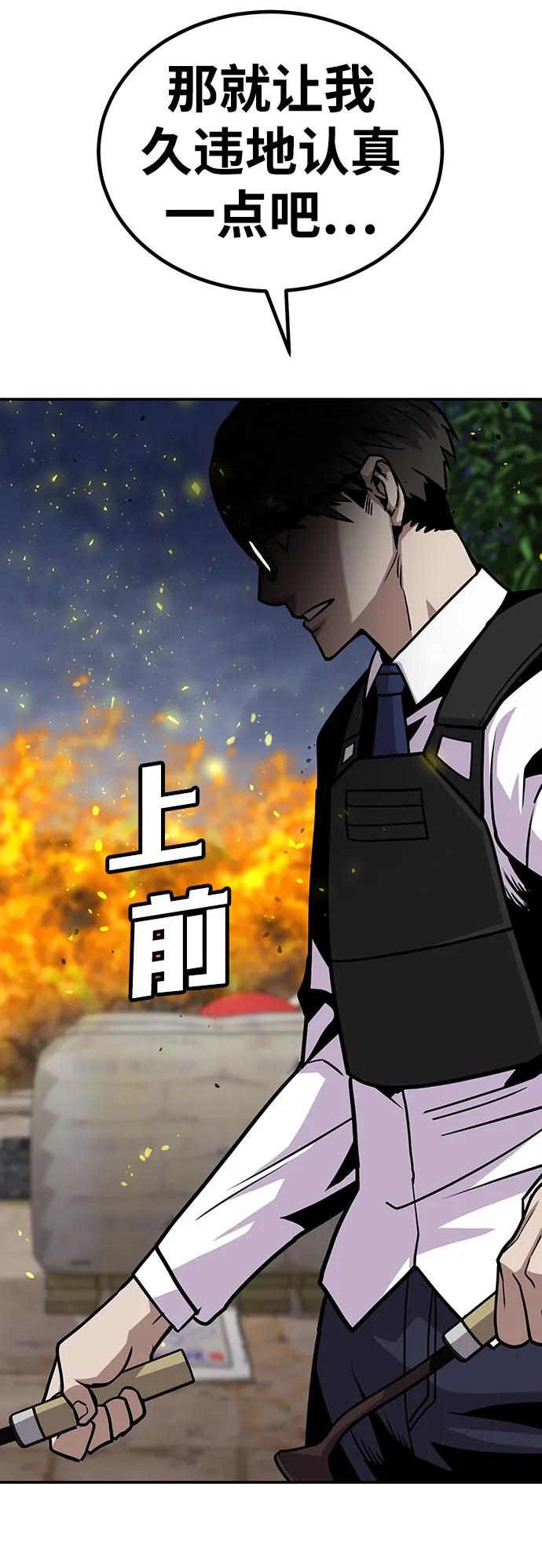[第7话] 惩罚游戏（2）125
