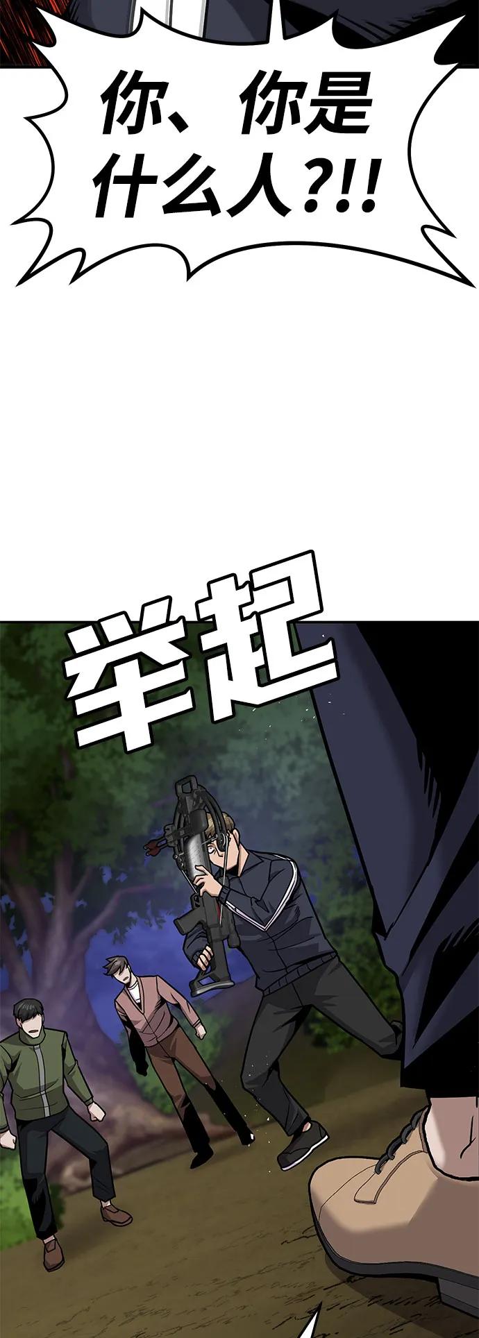 [第7话] 惩罚游戏（2）2