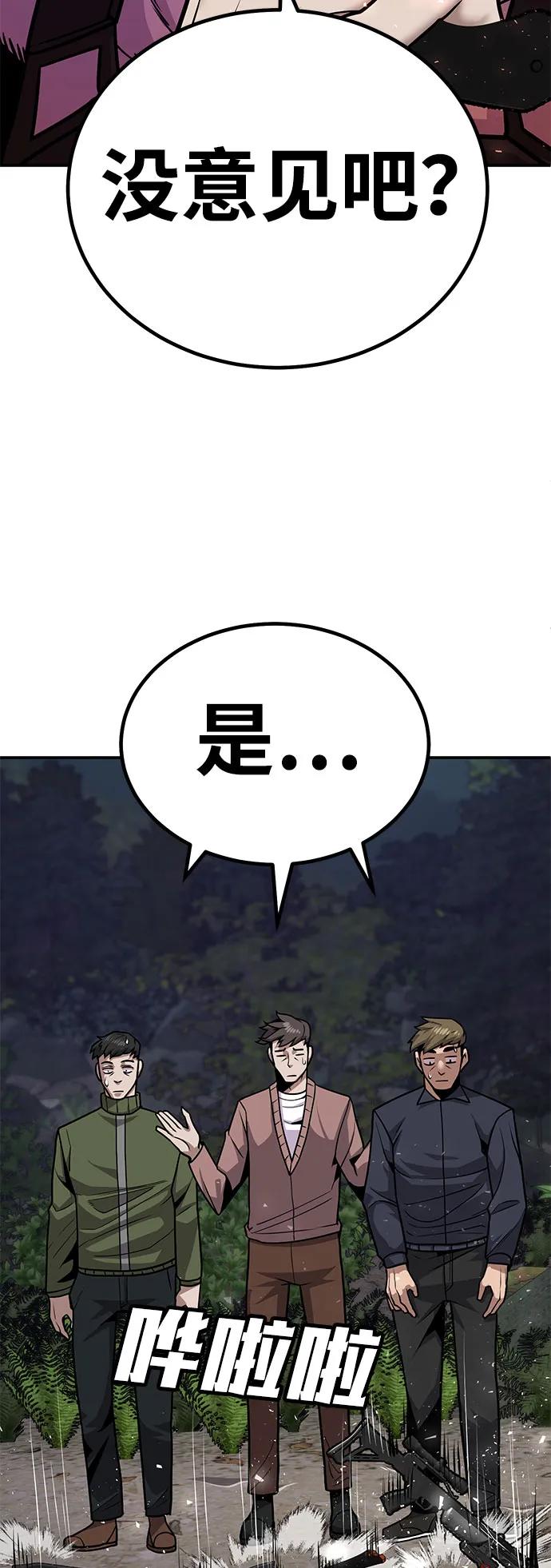 [第7话] 惩罚游戏（2）25