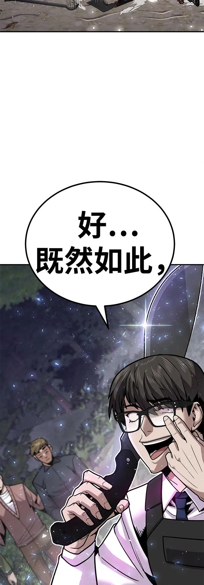 [第7话] 惩罚游戏（2）26