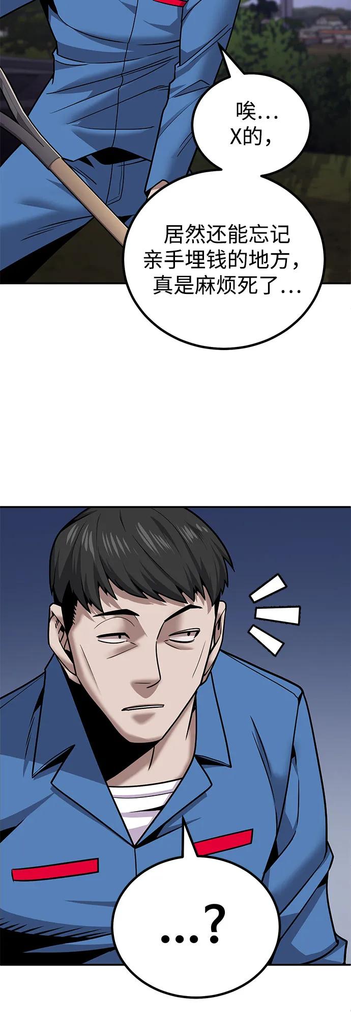 [第7话] 惩罚游戏（2）31