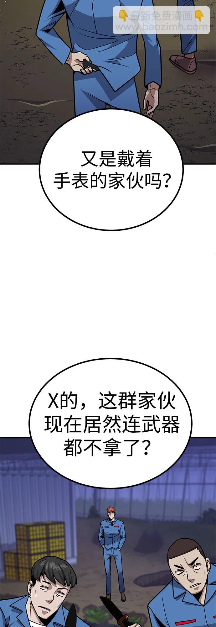 [第7话] 惩罚游戏（2）33