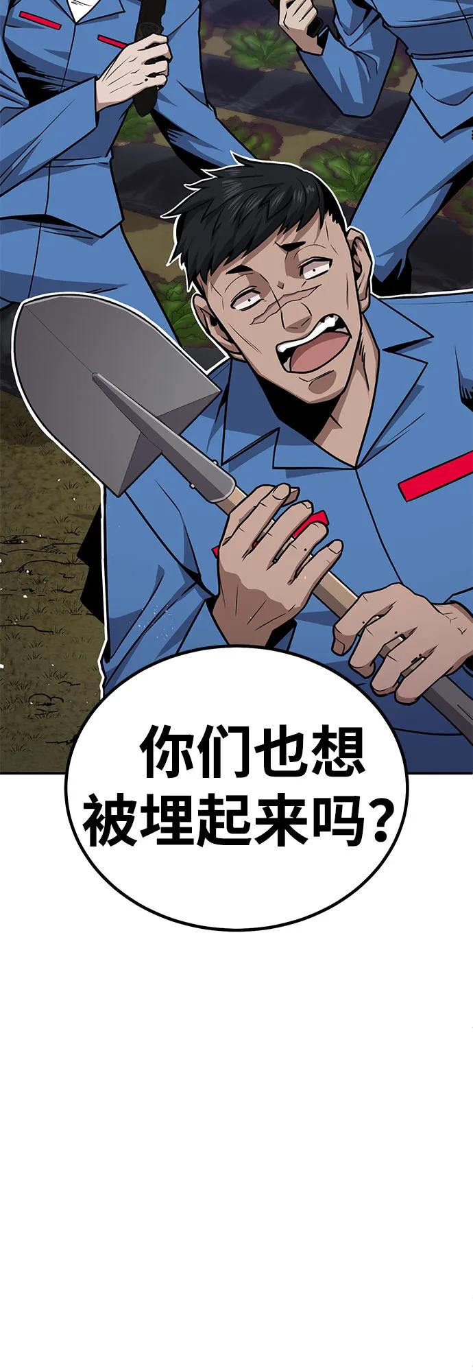 [第7话] 惩罚游戏（2）34