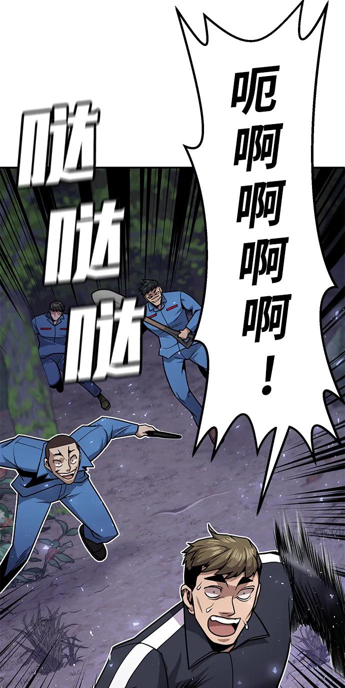 [第7话] 惩罚游戏（2）39