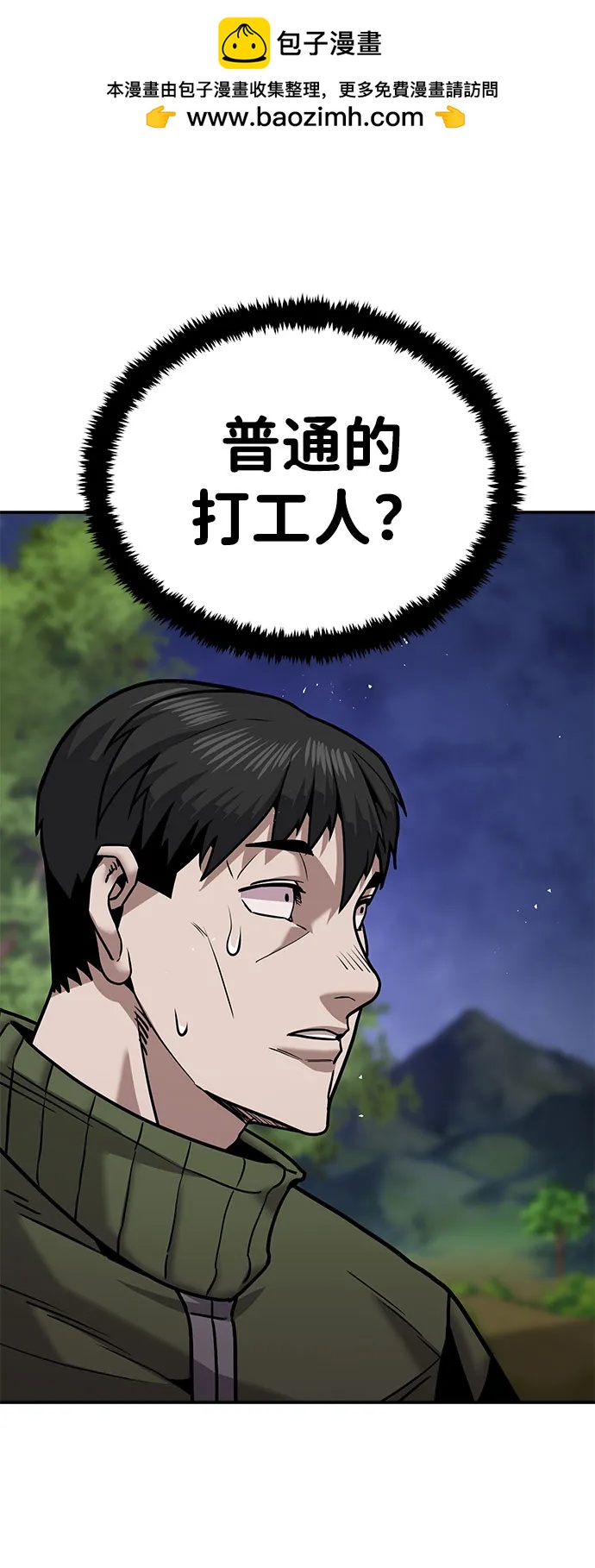 [第7话] 惩罚游戏（2）4