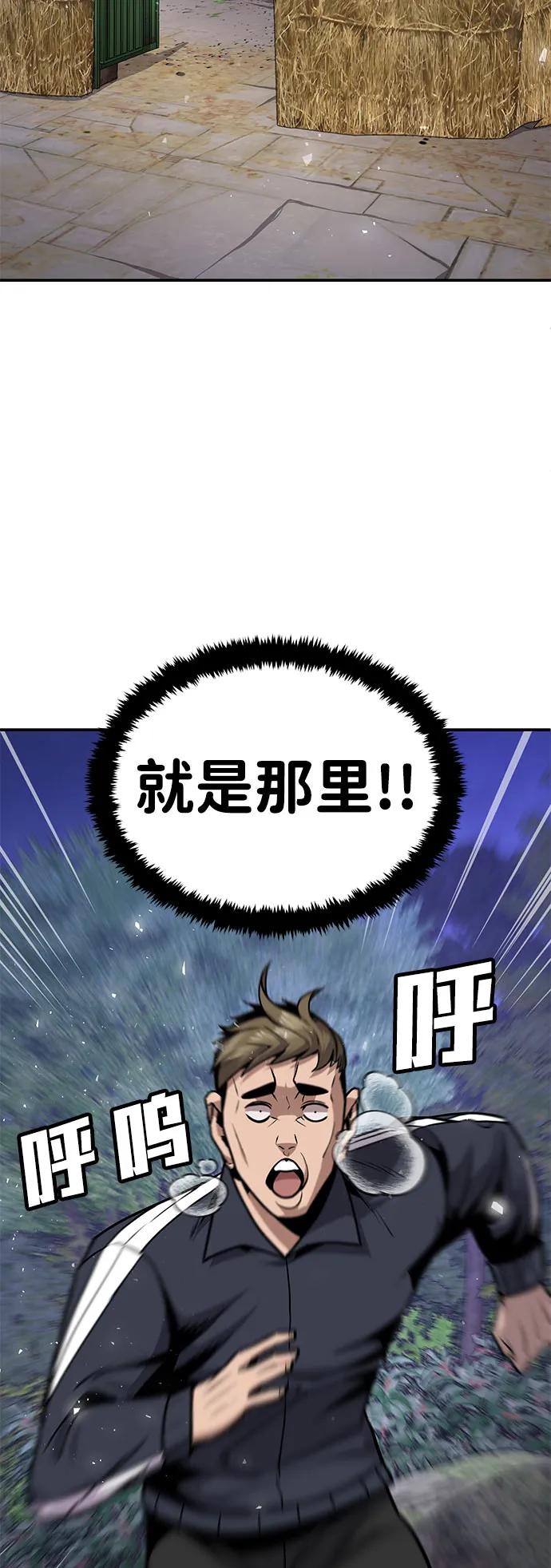 [第7话] 惩罚游戏（2）43