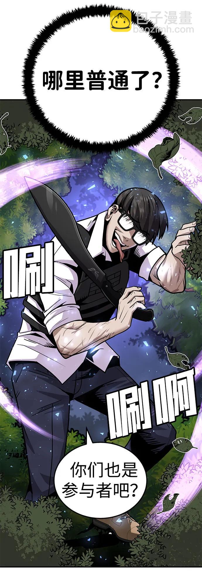 [第7话] 惩罚游戏（2）5