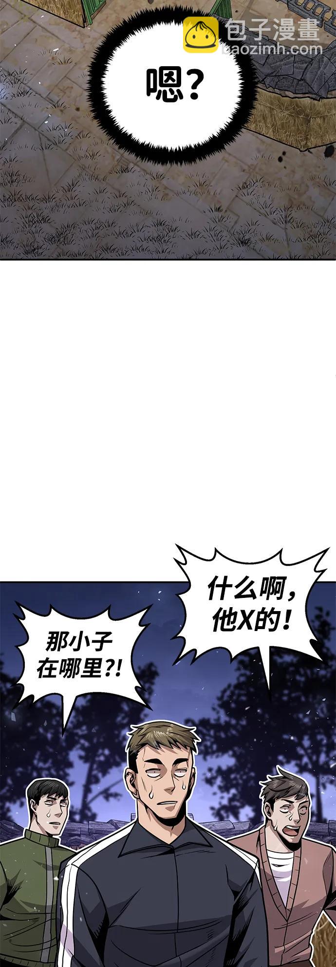 [第7话] 惩罚游戏（2）50