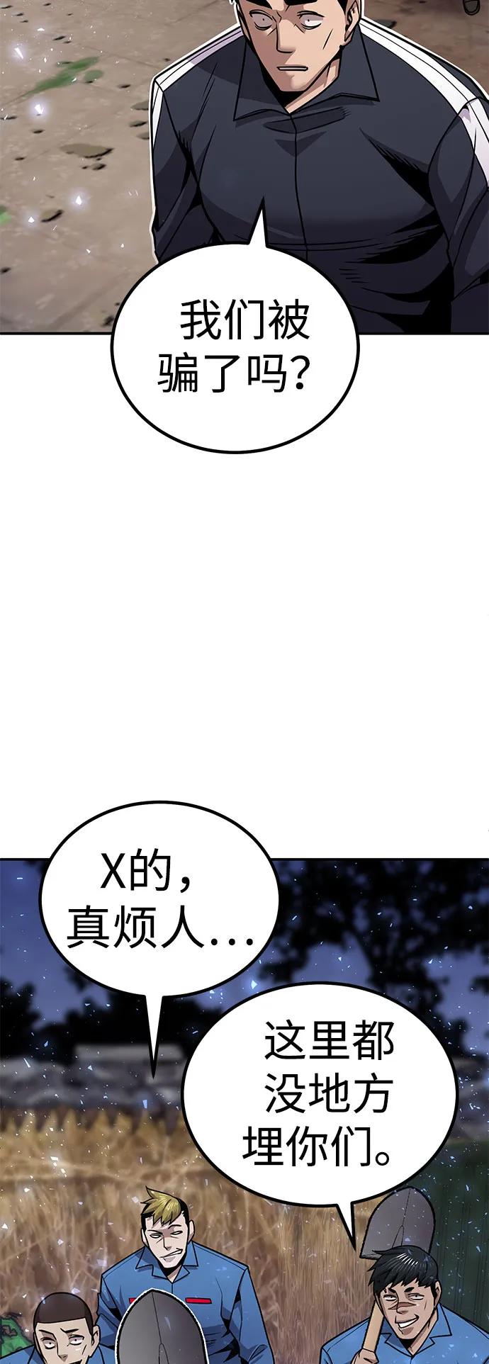 [第7话] 惩罚游戏（2）52