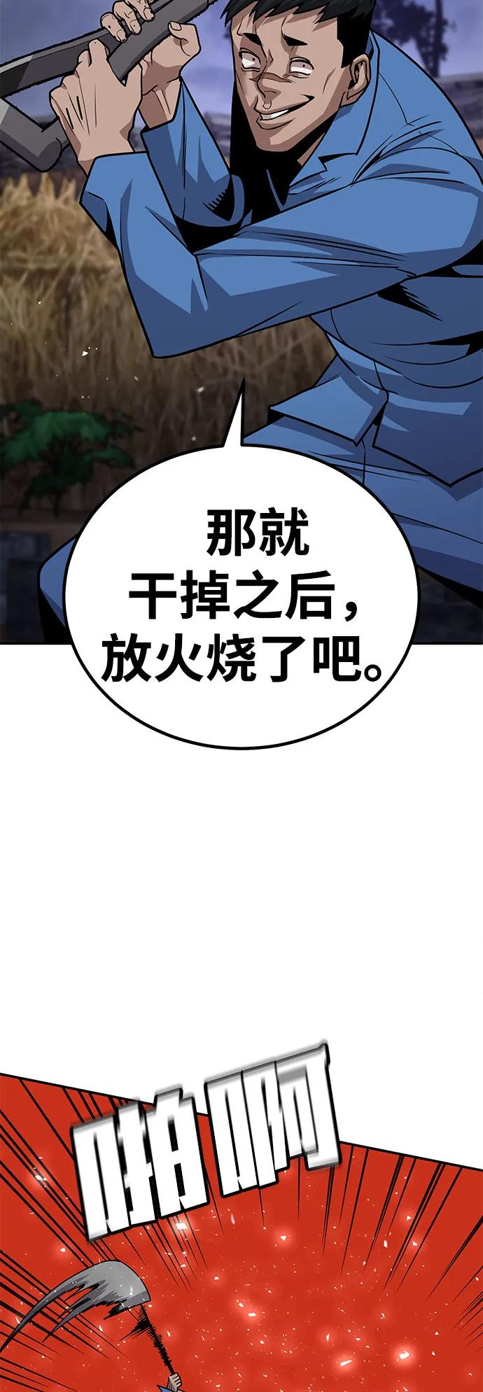 [第7话] 惩罚游戏（2）54