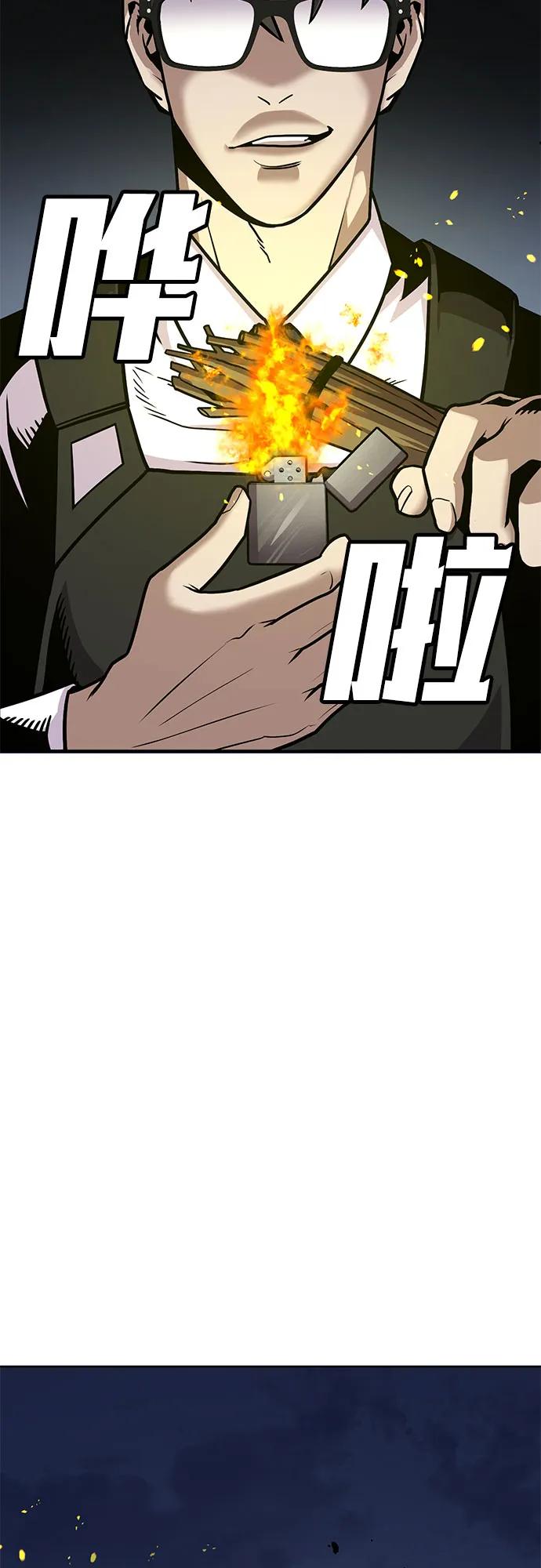 [第7话] 惩罚游戏（2）60