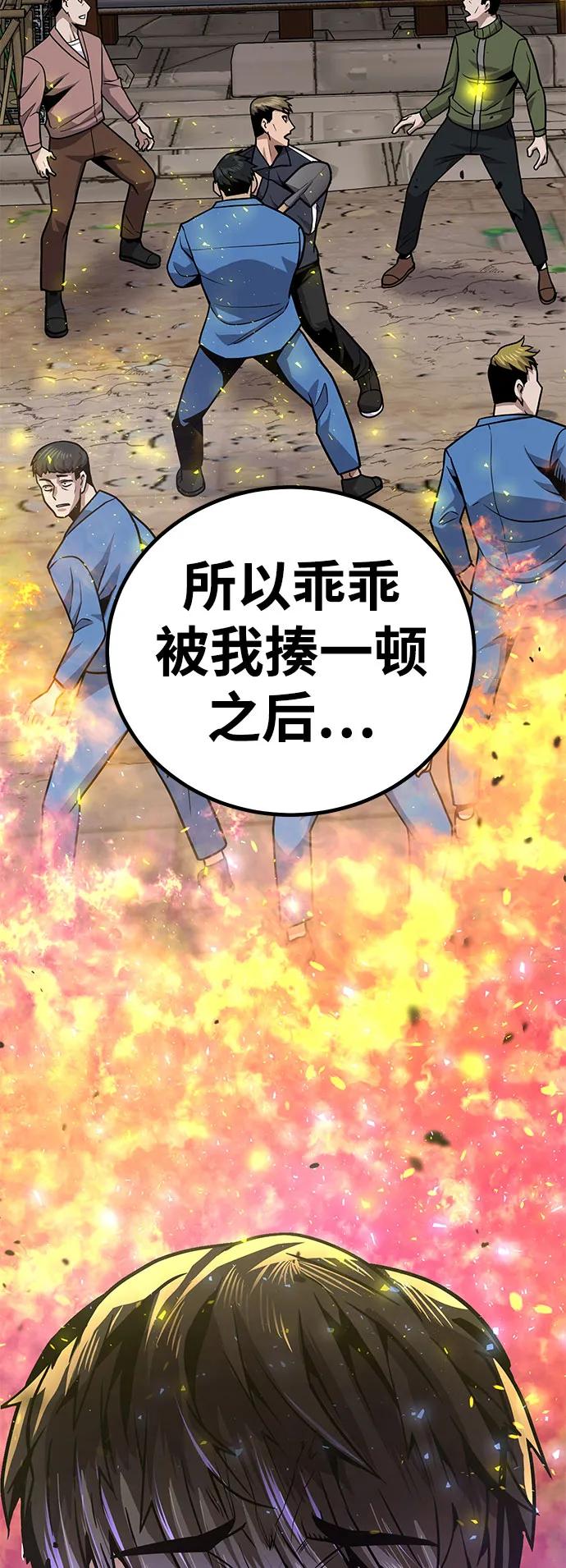 [第7话] 惩罚游戏（2）64
