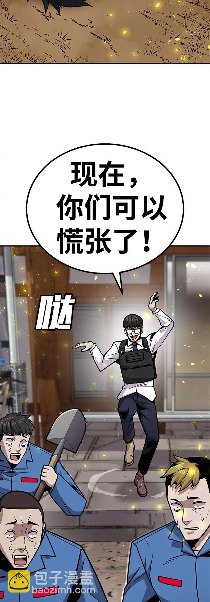 [第7话] 惩罚游戏（2）73