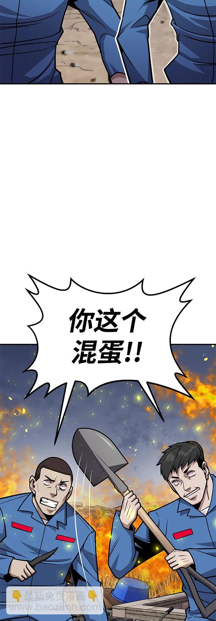 [第7话] 惩罚游戏（2）74