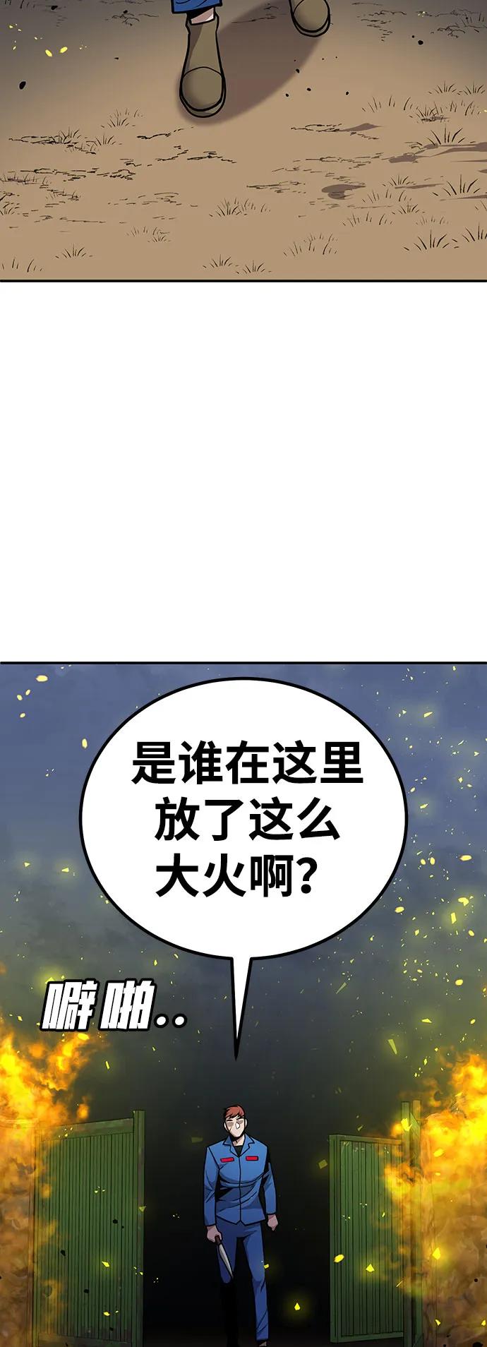 [第7话] 惩罚游戏（2）98