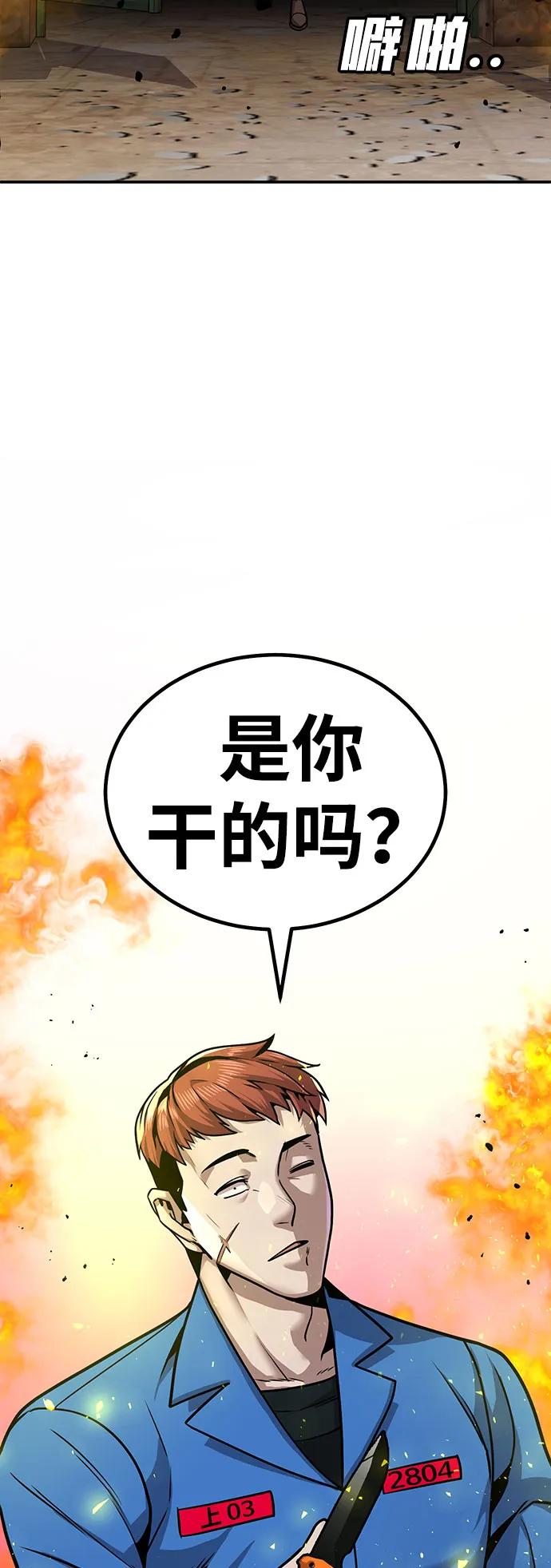 [第7话] 惩罚游戏（2）99