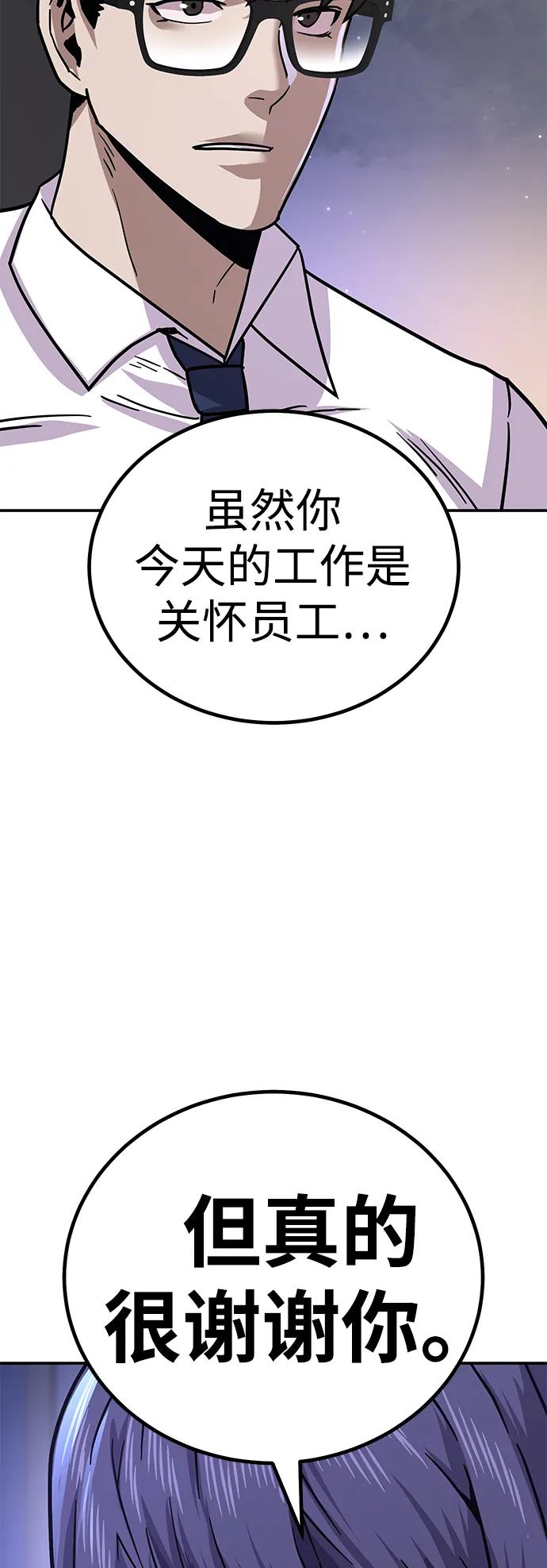 [第9话] 选择80