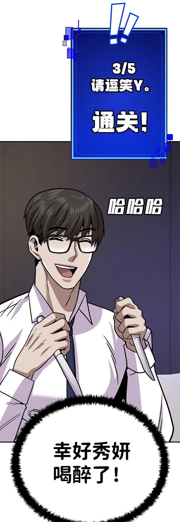 [第9话] 选择88
