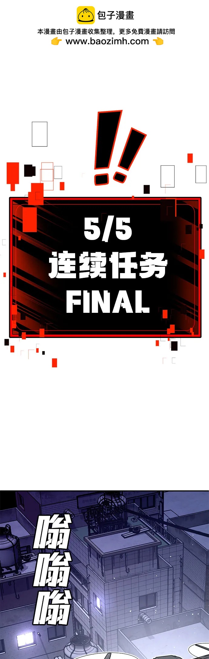 [第10话] 着火了！1