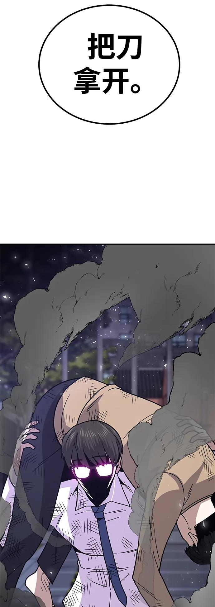 [第10话] 着火了！109