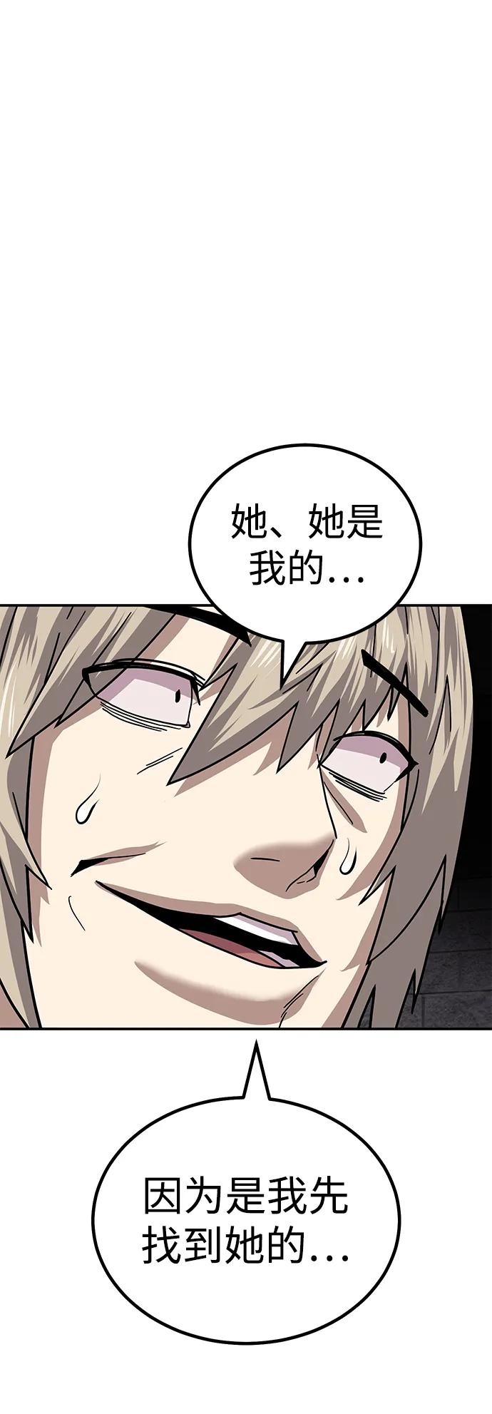 [第10话] 着火了！113