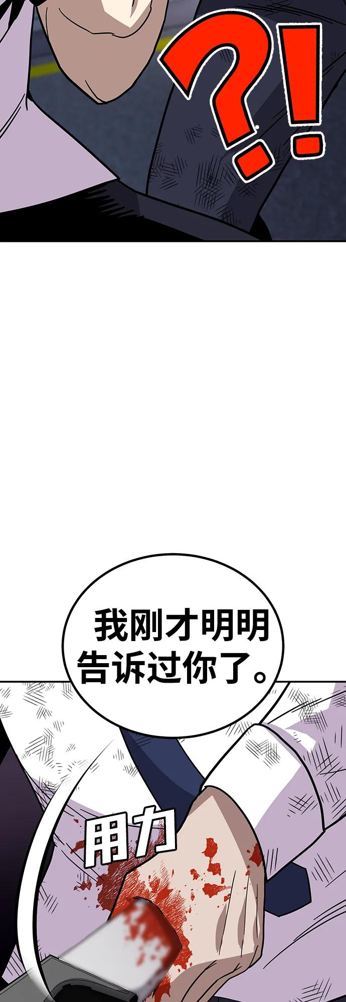 [第10话] 着火了！131