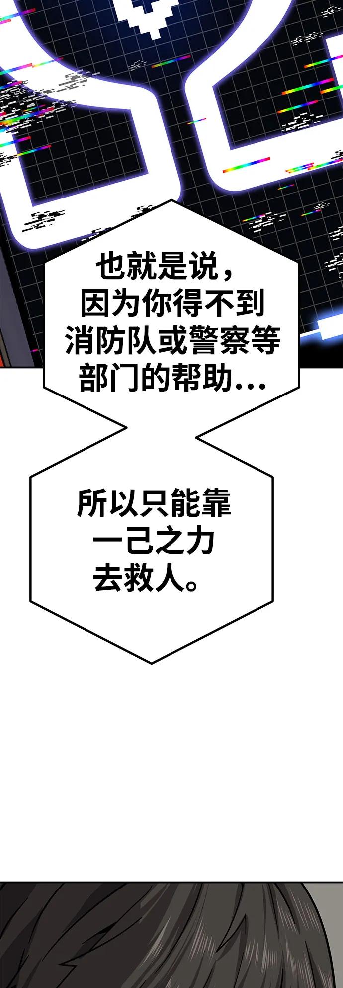 [第10话] 着火了！20