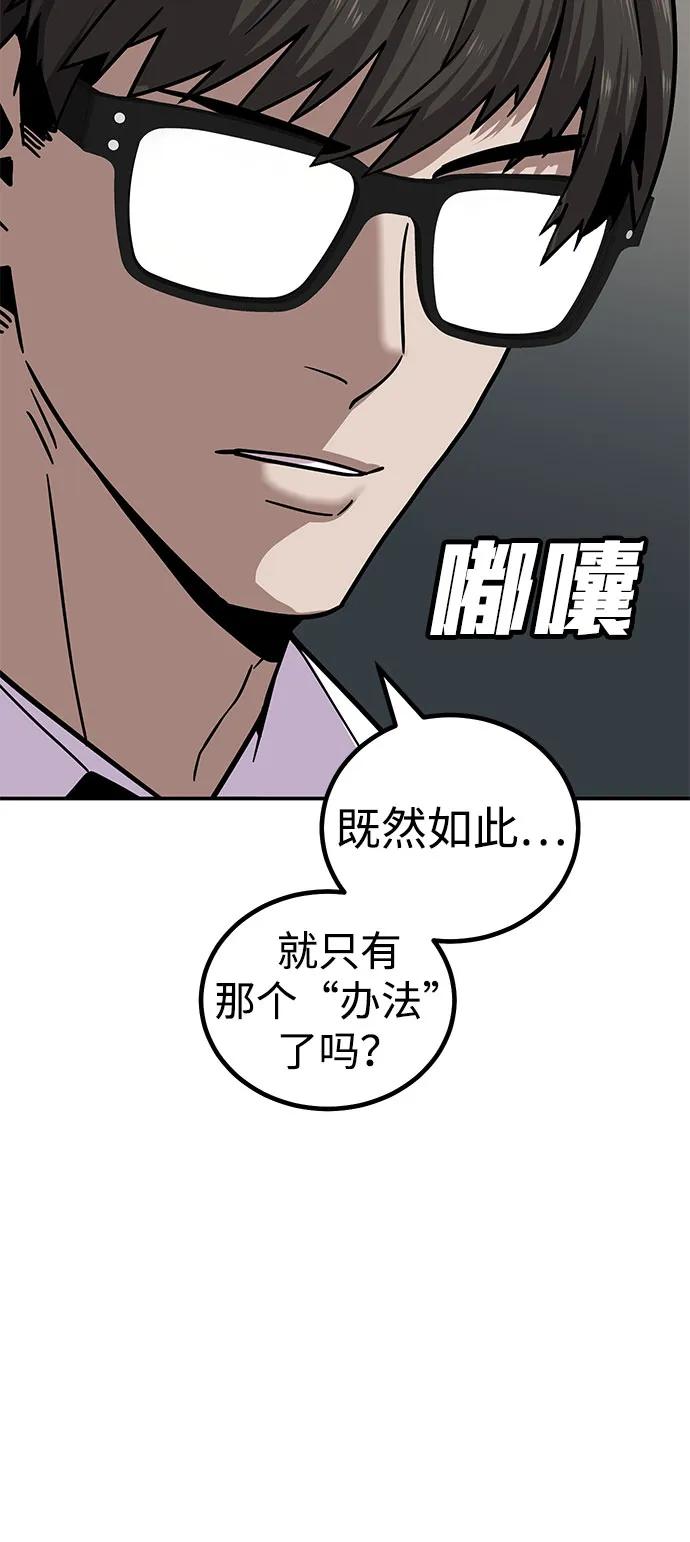 [第10话] 着火了！21